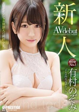 BGN-048 Prestige Exclusive Fresh Face Debut - Nozomi Arimura