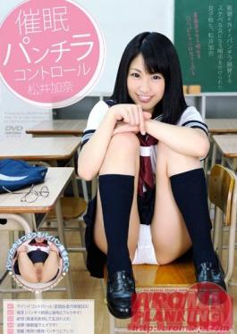 ARMG-243 Studio Aroma Planning Hypnotism: Panty Shot Control Kana Matsui