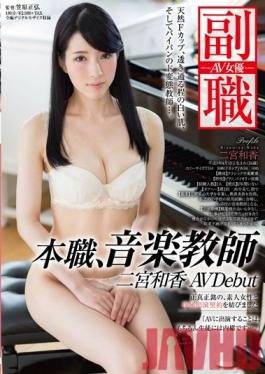 SDSI-014 Studio SOD Create Main Occupation: Music Teacher. Waka Ninomiya Porn Debut