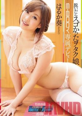 EBOD-366 Studio E-BODY When She Takes It Off She's A Total Nerd - Aoi Haruka's Exclusive E-BODY Debut