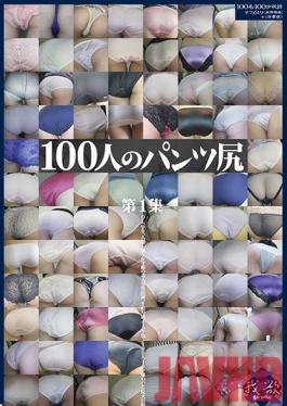 GA-289 Studio Eiten The Panty-Clad Asses Of 100 Women, Part 1