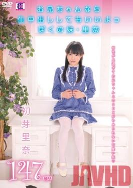 GCLD-021 Studio Goku Loli CLUB If It 's you You Can ejaculate into Me raw My Sister Rina Hatsume