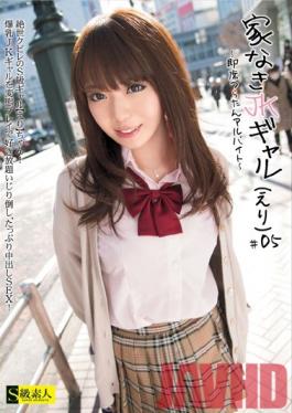 SABA-067 Studio Skyu Shiroto Homeless Highschool Gal -The Tough Impromptu Part Time Job- Eri