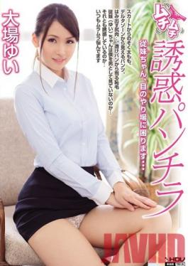 WANZ-193 Studio Wanz Factory Silly Temptation: Panty Shots Yui Oba