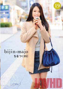 BIJN-019 Studio Bijin Majo/Emmanuelle Beautiful Witch 19 (Chinatsu, 35 Years Old)