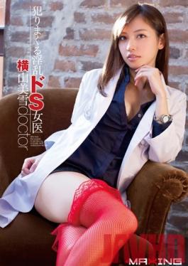 MXGS-600 Studio MAXING Lewd Non-Stop Fucking with a Sadist Female Doctor Miyuki Yokoyama