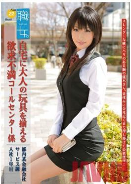 MEK-019 Studio Prestige Working Girl. File 22