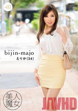 BIJN-040 Studio Bijin Majo/Emmanuelle Beautiful Witch 40: Erika, 34 Yrs. Old