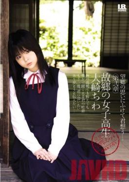 IBW-118 Studio I.B.WORKS Schoolgirl in My Hometown Chiwa Osaki