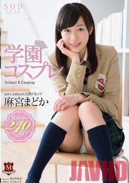 STAR-571 Studio SOD Create School Cosplay: Madoka Asamiya, 8 Scenes 240 Minutes