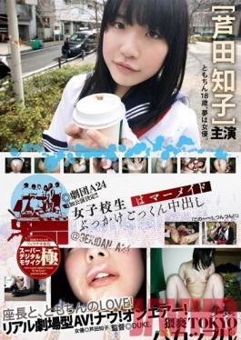 YMDD-050 Studio Momotaro Eizo This Schoolgirl Is A Mermaid - BUKKAKE, Cum Swallowing, & Creampies - Couples In Love 3  Tomoko Ashida