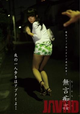 DMAT-106 Studio STAR PARADISE Silent Molester. It's Dangerous Walking Alone At Night...