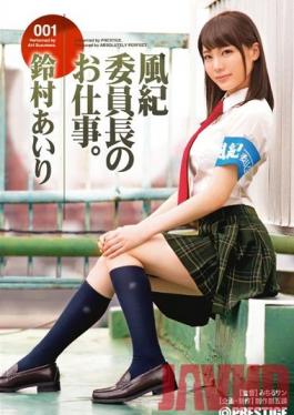 ABP-525 Studio Prestige The Job Of The Disciplinary Committee Director 001 Airi Suzumura