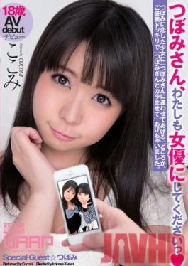 WSS-235 Studio Waap Entertainment Tsubomi-san Please Make Me An Actress Kokomi