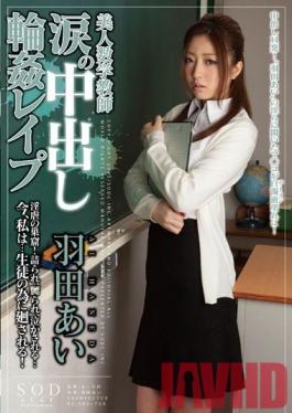 STAR-330 Studio SOD Create Beautiful Math Teacher Teary Creampie Gang love Ai Hanada