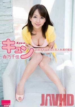 HODV-20896 Studio h.m.p Girls With Too Much Freedom And Too Few Lovers Chika Haruka