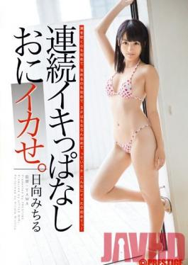 LLR-009 Studio Prestige Demonic Series of Orgasms. Michiru Hyuga