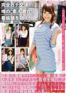 YRH-053 Studio Prestige Absolute Fuck Negotiation! Hunt That Cute Shop Girls! vol. 14