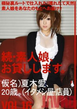 MAS-031 Studio Prestige Amateur girl rental again vol. 16