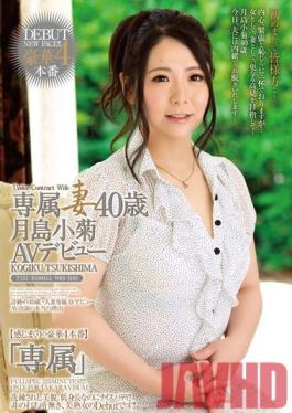 ZOKU-015 Studio Takara Eizo Exclusive Wife - Kogiku Tsukijima - AV Debut With 40