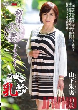 JRZD-481 Studio Center Village Married Woman's First Time Shot Documentary Akemi Yamashita