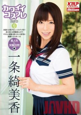 MILD-855 Studio K M Produce Cute Cosplay Kimika Ichijo