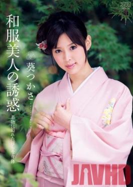 DV-1613 Studio Alice JAPAN Temptation Of A Kimono Beauty Tsukasa Aoi