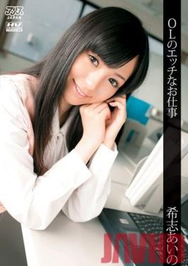 DV-1072 Studio Alice JAPAN The Erotic Work of Office Ladies Aino Kishi