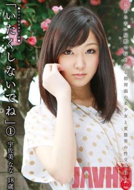 PHO-001 Studio Prestige Don't Make it Hurt 1 Nana Usami