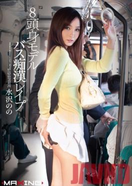 MXGS-601 Studio MAXING 8 Heads Tall Model loved By Bus Molesters Nono Mizusawa