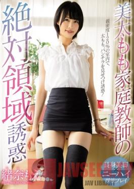 PRED-025 Studio PREMIUM The Temptation And Total Domain Of This Private Tutor And Her Lovely Thighs Moe Ona