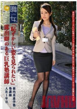 MEK-014 Studio Prestige Working Girl. File 16