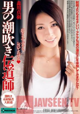 SERO-0142 Studio EROTICA Swallowing Missionary Mau Morikawa