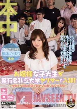 HND-197 Studio Hon Naka A Rich College Girl Has Joined The Campus Fuck Club! The True Story Behind The Creampie Orgy That Happened After The Welcome Party Sayuri Hashimoto