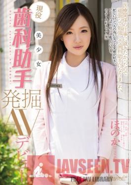 KWSD-004 Studio kawaii Beautiful Girl - Dental Assistant's Porn Debut - Honoka