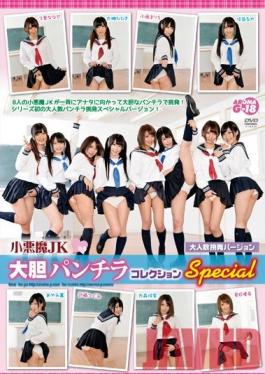 AVOP-013 Studio Aroma Planning Naughty Schoolgirls - Audacious Up-Skirt Panty Shot Collection Special - The Crowd Goes Wild Version