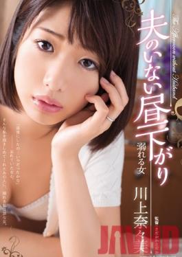 ADN-112 Studio Attackers A Horny Woman's Afternoon Without Her Husband Nanami Kawakami