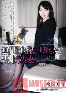 SHKD-640 Studio Attackers Mature Widow Plunged Into The Depths Of Hell Kimika Ichijo