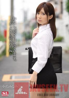 SNIS-297 Studio S1 NO.1 Style I'm Going To Get Ravished. -Timid New Office Girl Edition - Minami Kojima