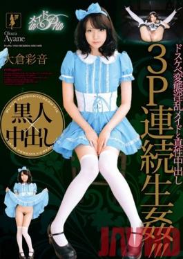 PMP-194 Studio Mirukipurin Maid in prin Ayane Okura