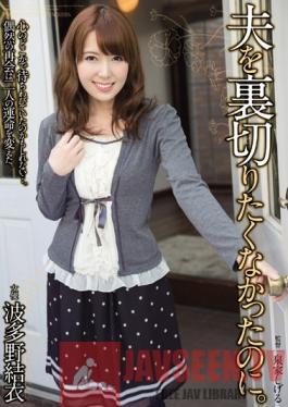 RBD-703 Studio Attackers Even Thouch I Didn't Want to Betray My Husband. Yui Hatano