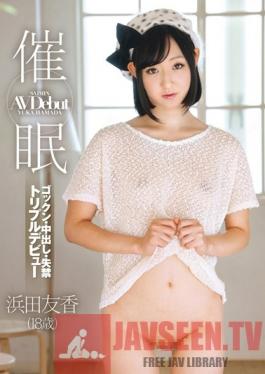 ZEX-194 Studio Peters MAX Hypnotised Porn Debut Swallow & Creampie Yuka Hamada (18)