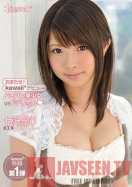 KAWD-366 Studio kawaii What You've Been Waiting For - Her kawaii* Debut: Beautiful Shaved Pussy Girl vs Massive Cocks Ruri Nanasawa