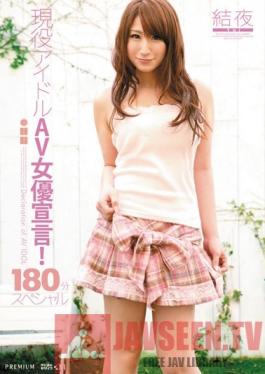 PGD-615 Studio PREMIUM Real Life Idol's AV Actress Announcement! 180 Minute Special Yui