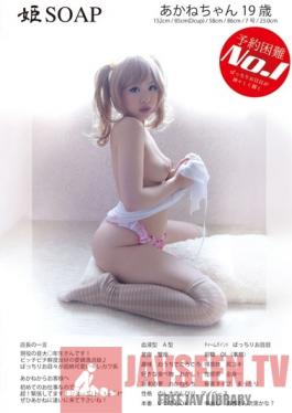 SOMM-002 Studio Momotaro Eizo Princess SOAP. The Hardest Girl To Book. Akane 19 Years Old