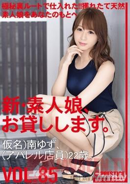 CHN-176 Studio Prestige - We Lend Out Amateur Girls. 85 - Yuzu Minami, Shop Assistant, 22 Years Old