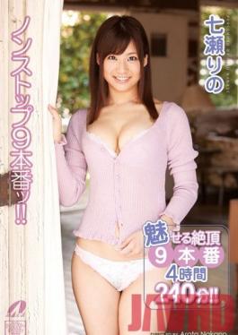 XV-1126 Studio Max A 9 Seductive Acts Of Ecstasy 240 Minutes ! Rino Nanase