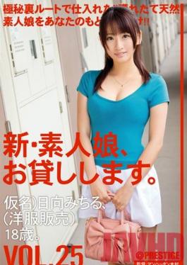 CHN-054 Studio Prestige New We Lend Out Amateur Girls. vol. 25