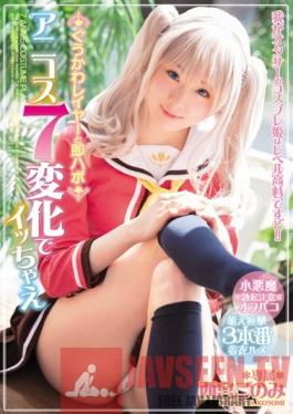 MIDE-450 Studio MOODYZ A Cosplayer So Cute You'll Want To Fuck Her Immediately 7 Anime Cosplay Orgasms Konomi Nishimiya