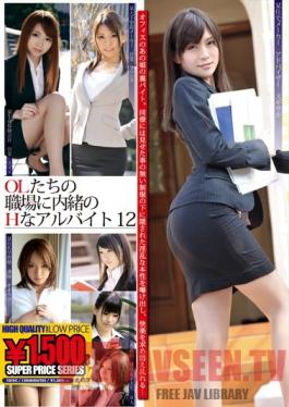 GFT-269 Studio GALLOP The Office Ladies' Secret Lewd Part-Time Job in the Office 12